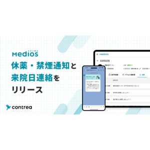 「休薬・禁煙通知」と「来院日連絡」でMediOSがより便利に ― 術前管理の自動化で医療現場の負担軽減へ
