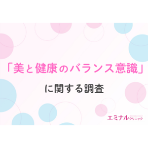 【「5kg以上痩せたい」がダイエット経験者の半数の本音】8割以上が見た目の美しさを求めるダイエットを求めている！