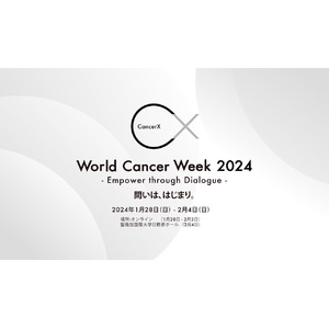 World Cancer Week2024がスタート! 2月4日（日）まで