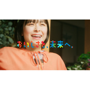 いちまさ（一正蒲鉾）が2025年4月20日より、新企業TV-CM放映開始！練り製品で『おいしさを、未来へ。』つないでいきます。