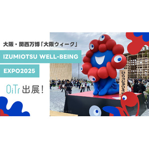 OiTrが大阪・関西万博「大阪ウィーク」泉大津市主催の「IZUMIOTSU WELL-BEING EXPO2025」に出展