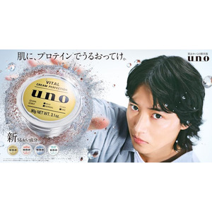 男性用クリーム市場売上NO.1（※1）のuno（ウーノ）「オールインワン」シリーズ がリニューアル “うるおい”感が進化して登場！