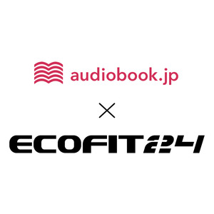 【ECOFIT24（エコフィット24）】「audiobook.jp(オーディオブックJP)」とコラボ！ 会員に30日間のオーディオブック無料体験を提供