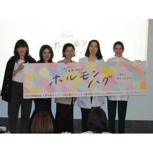 【イベントレポート#1】ホルモンハグプロジェクト発足記念イベントを開催！大草直子氏らプロジェクトメンバーが登壇