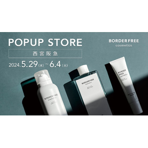 【関西初出店】日本発・エイジングケアブランド「BORDER FREE cosmetics」が西宮阪急に期間限定ポップアップストアをオープン