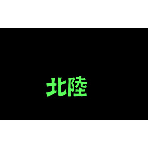 “発酵の聖地”北陸の魅力が京都に集結！『発酵する北陸』フェア 開催