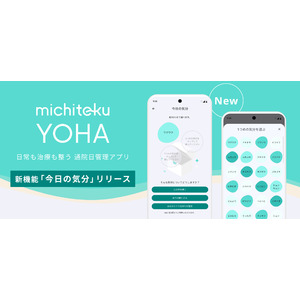 michiteku、AIで「今日の気分」を記録する機能を、通院日管理アプリ「michiteku YOHA（よは）」に追加