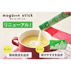 【3人に1人が子どもの「偏食」悩む昨今】成長期栄養サプリ『mogu-n stick（もぐーんスティック）』本日リニューアル！