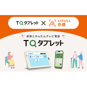 TQコネクト、LIFULL seniorと代理店契約を締結