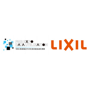 経済産業省「令和5年度補正PHR社会実装加速化事業」においてLIXIL「Life Assist2」が採択