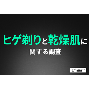 【冬の乾燥でカミソリ負けしてない？】男性6割が実感する冬の「ヒゲ剃り後の肌トラブル」が浮き彫りに