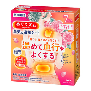 「蒸気の温熱シート」から初の香り付き商品登場！「めぐりズム　蒸気の温熱シート　肌に直接貼るタイプ　オアシスローズの香り」新発売【数量限定】