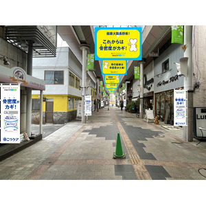 機能性表示食品 『骨こつケア』が長野県の商店街とコラボレーション