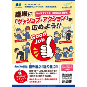 ４年連続で健康経営優良法人に認定。社員とその家族が笑顔で暮らせる事業運営を目指して！！