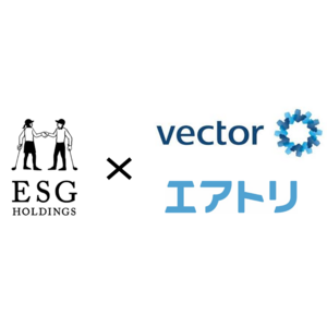 ESGホールディングス(ステップゴルフ)が東証プライム上場企業の株式会社ベクトルと株式会社エアトリと資本業務提携を締結
