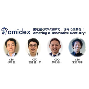 未来歯科治療の徳島大学発ベンチャーamidexが、AIAC産学連携キャピタルからシードラウンドの資金調達。