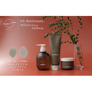 サステナブルな美容室専売コスメ「ennic（エニック）」発売5周年記念プレゼントキャンペーン実施
