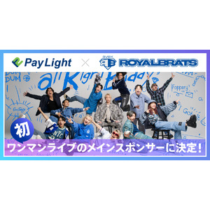 【Pay Light】プロダンスチーム「avex ROYALBRATS」のワンマンライブスポンサーに決定！！