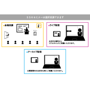 「「事務総合職」育成プログラム」と題して、（公財）大原記念倉敷中央医療機構倉敷中央病院／（一財）竹田健康財団／（社福）恩賜財団済生会熊本病院によるセミナーを2024年9月20日（金）に開催!!