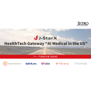 ジェトロ、米国Mayo Clinic Platform_Accelerateと連携し、日本のデジタルヘルススタートアップ5社の医療データアクセスとAIモデル開発・検証を支援