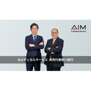 AIメディカルサービス、新代表取締役社長に元ボストン・サイエンティフィック ジャパン副社長の瀧川泰司が就任し共同代表制へ移行