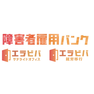 みんなの「たのしめてるか。」開催決定！湘南ベルマーレ×HANDICAP CLOUD