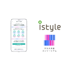 アイスタイル、顔画像からRNAに基づく肌タイプを推定する「肌遺伝子モード判定」機能を＠cosmeアプリに搭載