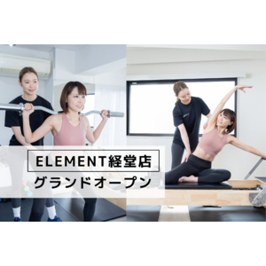 通い放題のパーソナルジム「ELEMENT（エレメント）経堂店」がグランドオープン！