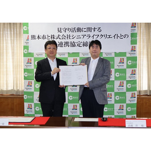 「見守り活動に関する熊本市と株式会社シニアライフクリエイトとの連携協定」を締結