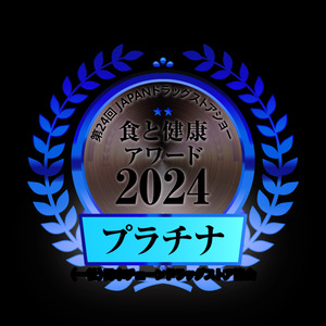 ファンケル「Mama Lula 葉酸＆鉄プラス」が「食と健康アワード 2024」において「プラチナ賞」を受賞！