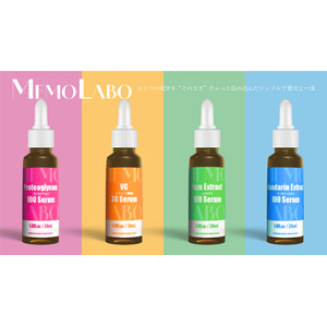 原液美容液ブランド「MEMOLABO（メモラボ）」誕生、美容液4種類をAmazonにて販売開始