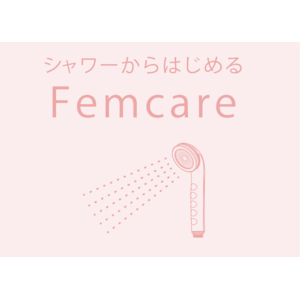 第2回Femtech Tokyoに初出展！TKSが「シャワーからはじめるフェムケア習慣」を提案