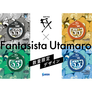 ニューヨークを中心に世界で活躍するアーティストFantasista Utamaro氏デザイン サンテFXの数量限定オリジナルデザインパッケージが登場