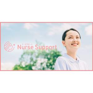 看護師のための転職サイト「ナースサポート」がオープンしました！！