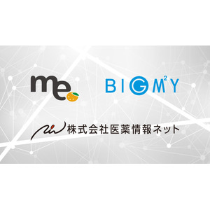 学会・医師データベースを活用したMR支援サービスを提供開始