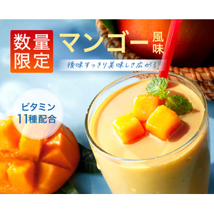 数量限定！夏に飲みたい新フレーバー誕生!!アンビーク オールインワンプロテイン マンゴー風味 1kg 7月30日(火)発売