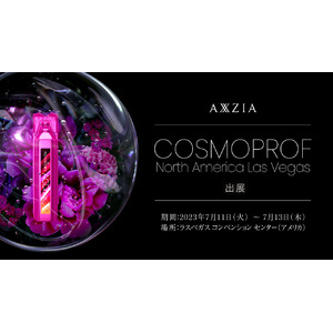 中国・日本を中心に展開するスキンケアブランドのアクシージアが世界最大級の美容の祭典「Cosmoprof North America 2023」に出展　グローバルな事業展開を促進