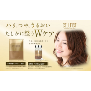 内側×外側からのWケアで美活を手助けする新美容ブランド「CELLFIST」！第1弾商品となるNMNサプリメントとフェイスマスクを2024年9月より販売開始！