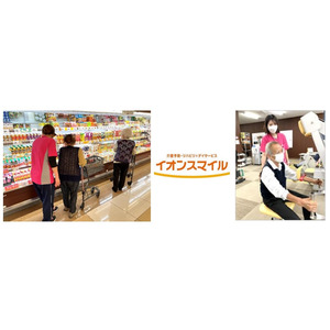 介護予防・リハビリのデイサービス「イオンスマイル」石川県に２店舗出店