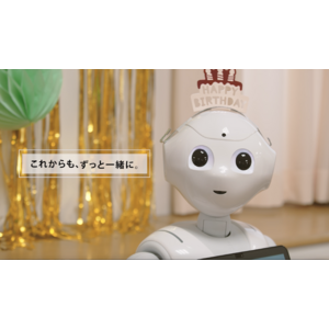 人型ロボット「Pepper」が10歳に！