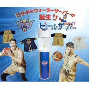 琉球ゴールデンキングス×ピュールサーバー　　　　　　　　　　　『準優勝！今期限定モデル』