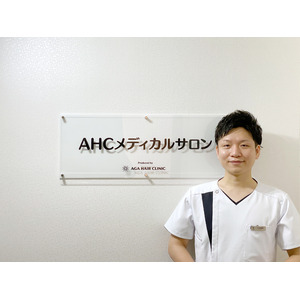 AGAヘアクリニック初の北関東エリア出店『AHCメディカルサロンつくば』をオープン