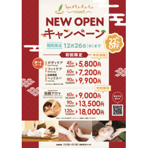 リラクゼーションスタジオRe.Ra.Kuグループ、初の沖縄県に出店！Spa Re.Ra.Ku resort Hotel&Villa Seahorse 宮古島店が11月9日オープン