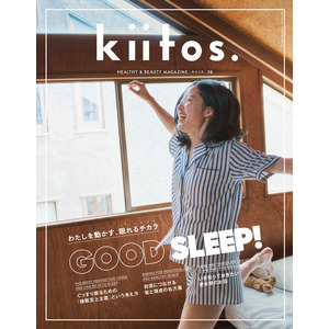 GOOD SLEEP! “いい睡眠”こそ、毎日の原動力『kiitos.』vol.28の特集テーマは「わたしを動かす、眠れるチカラ」。2023年6月29日（木）発売