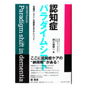 【認知症家族の会】2023年12月15日（金）「第21回グリーンオアシスの会」開催のお知らせ