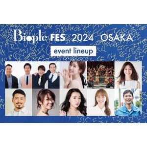 【Biople FES 2024 OSAKA】松島花さんや藤本美貴さんら、豪華ゲストのトークショー決定！ナチュラル＆オーガニックに触れて、試せるイベント開催＜9月11日(水)～16日(月・祝)＞