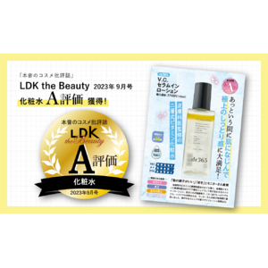 皮膚科医監修スキンケアブランド『dr365』の毛穴ビタミン化粧水が『LDK the Beauty』 化粧水部門にてA評価を獲得！