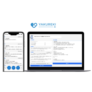 業界最速のAI薬歴作成支援システム”YAKUREKI-AI”をリリース