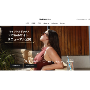 My Little Boxの公式ウェブサイトが5月28日よりリニューアル！オンライン体験をより快適に