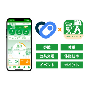 富山で歩く生活を推進する富山市の公式アプリ「とほ活」が「ヘルスコネクト」に連携